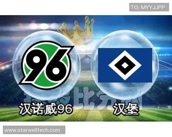 汉堡队迎战汉诺威96期待精彩对决与进球盛宴